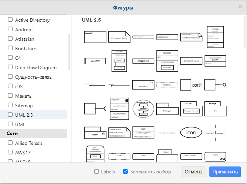 Мой поиск аналога Microsoft Visio - 4