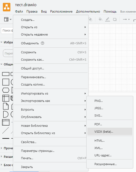 Мой поиск аналога Microsoft Visio - 6