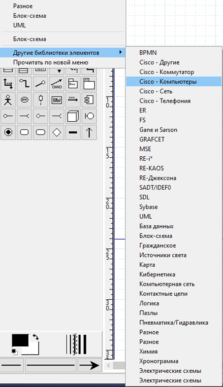 Мой поиск аналога Microsoft Visio - 7