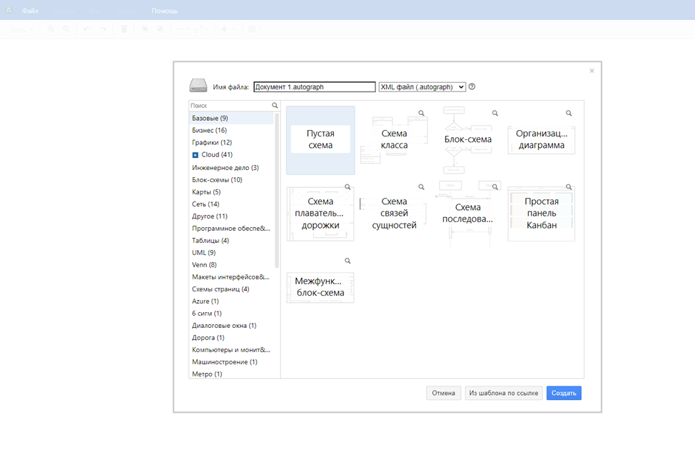 Мой поиск аналога Microsoft Visio - 8