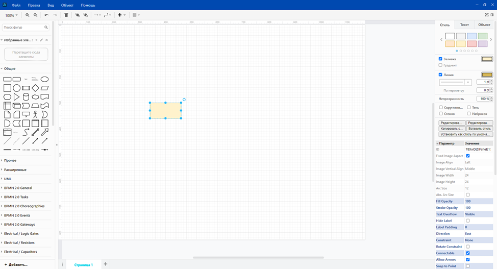 Мой поиск аналога Microsoft Visio - 9