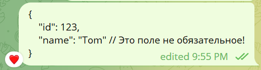 Неформальные пометки в примерах данных