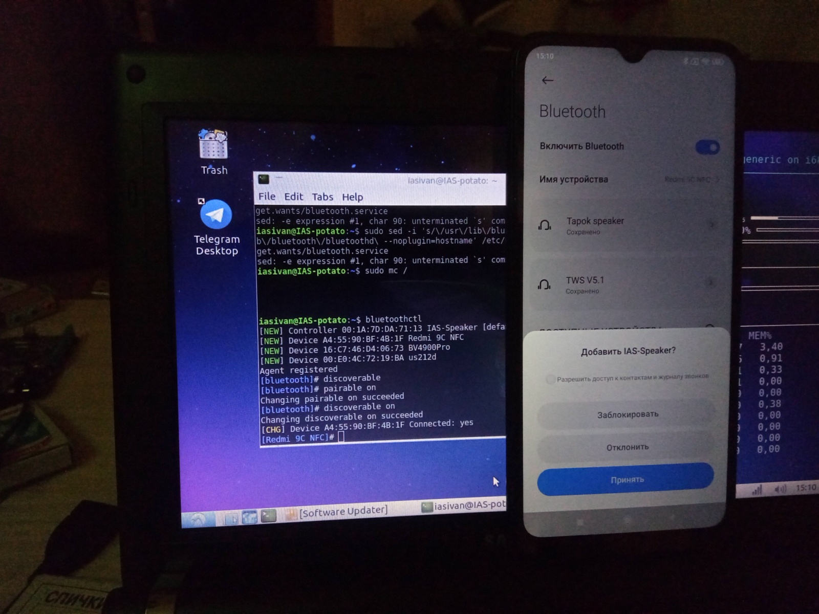 Linux. Делаем Bluetooth колонку из ПК - 2