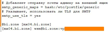 Утечка данных сайтов BI.ZONE: результаты расследования и процесс реагирования - 3