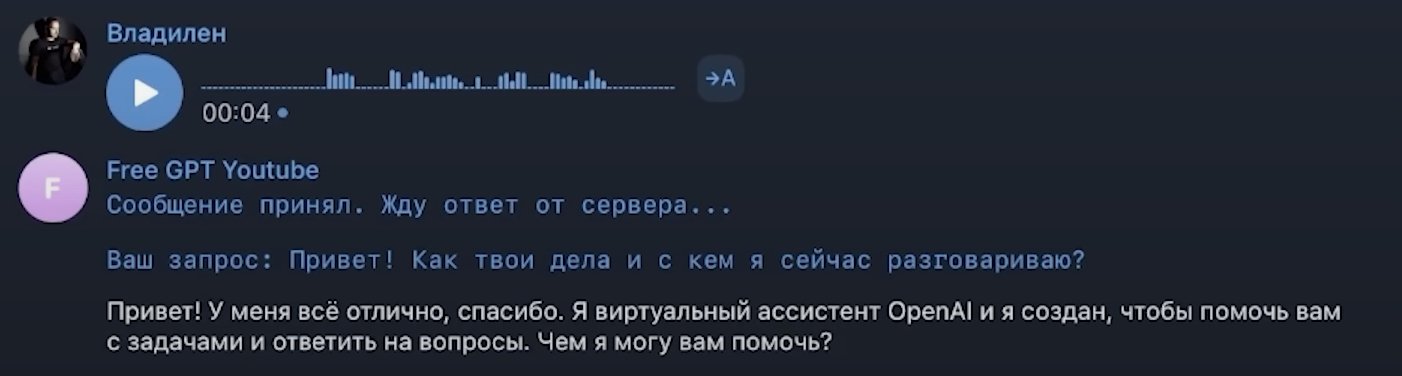 Как общаться с ChatGPT с помощью голосовых сообщений в Telegram - 3