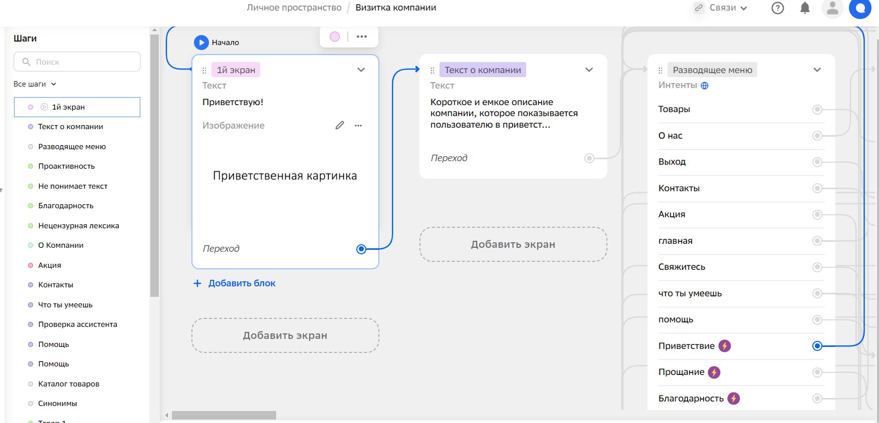 Бесплатные фронтенды к ChatGPT - 10