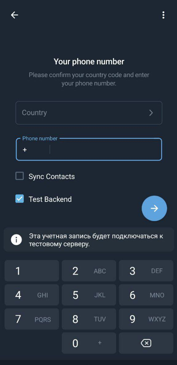 Тестовые сервера Telegram - 4