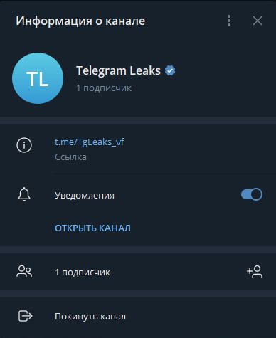 Тестовые сервера Telegram - 6