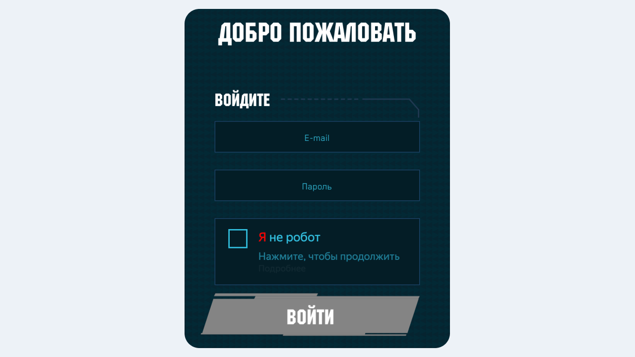 Ты не видишь капчу, а она есть: как мы разрабатывали сервис Yandex SmartCaptcha для людей и бизнеса - 7