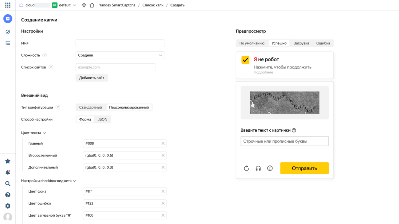 Ты не видишь капчу, а она есть: как мы разрабатывали сервис Yandex SmartCaptcha для людей и бизнеса - 8