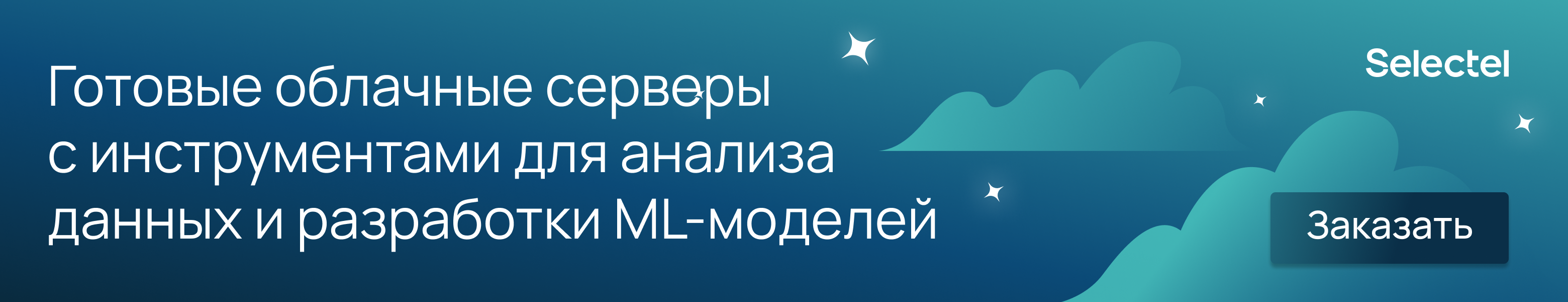 Новые инструменты для работы c ML-моделями и обзор MLOps от CERN - 3