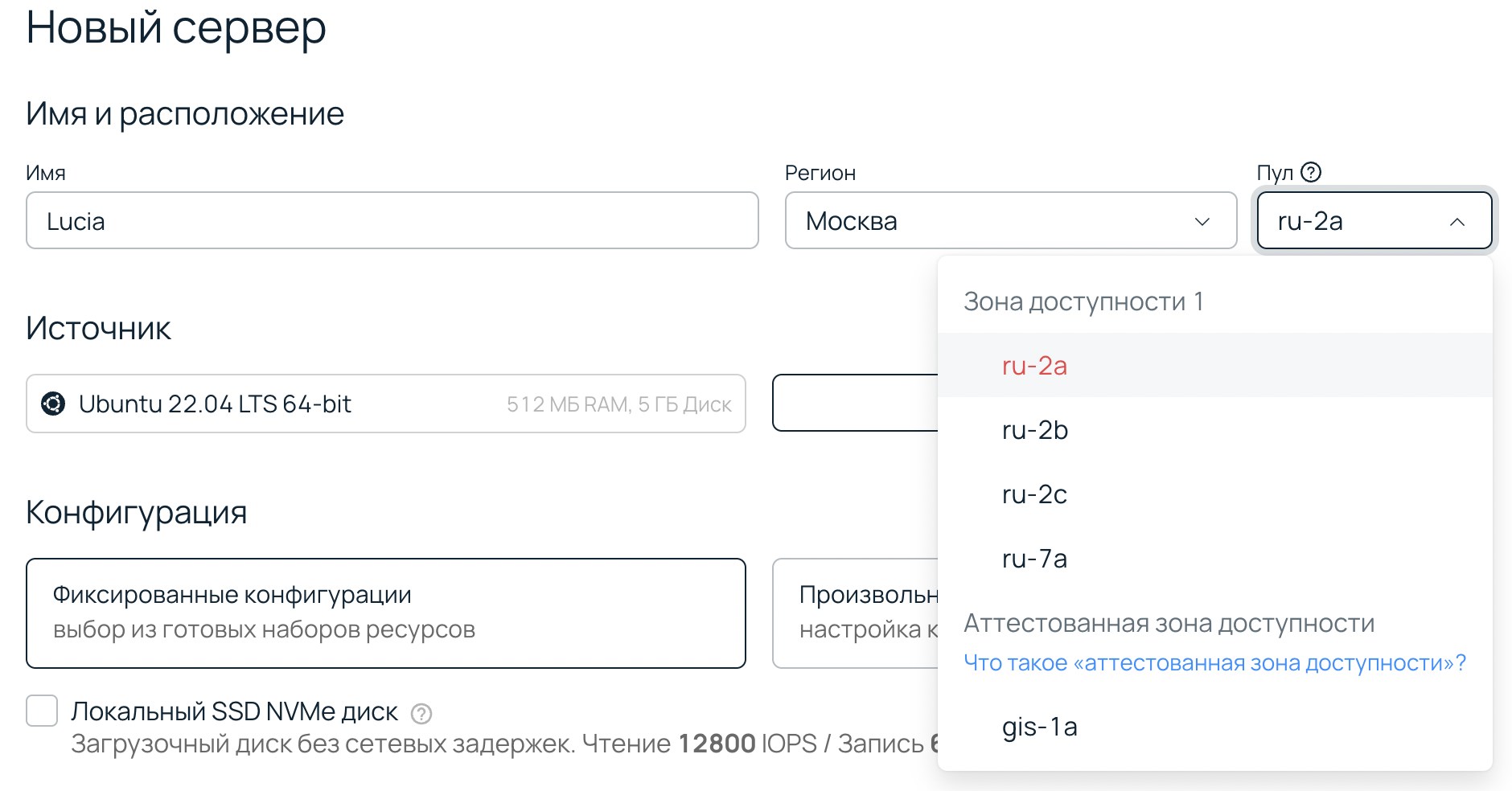 Есть ли компромисс между частным и публичным облаком? Примеряем разные виды облаков на задачи компаний - 5