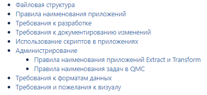 Разработчики — налево, методологи — направо: четыре шага к оптимизации работы BI-аналитиков - 7