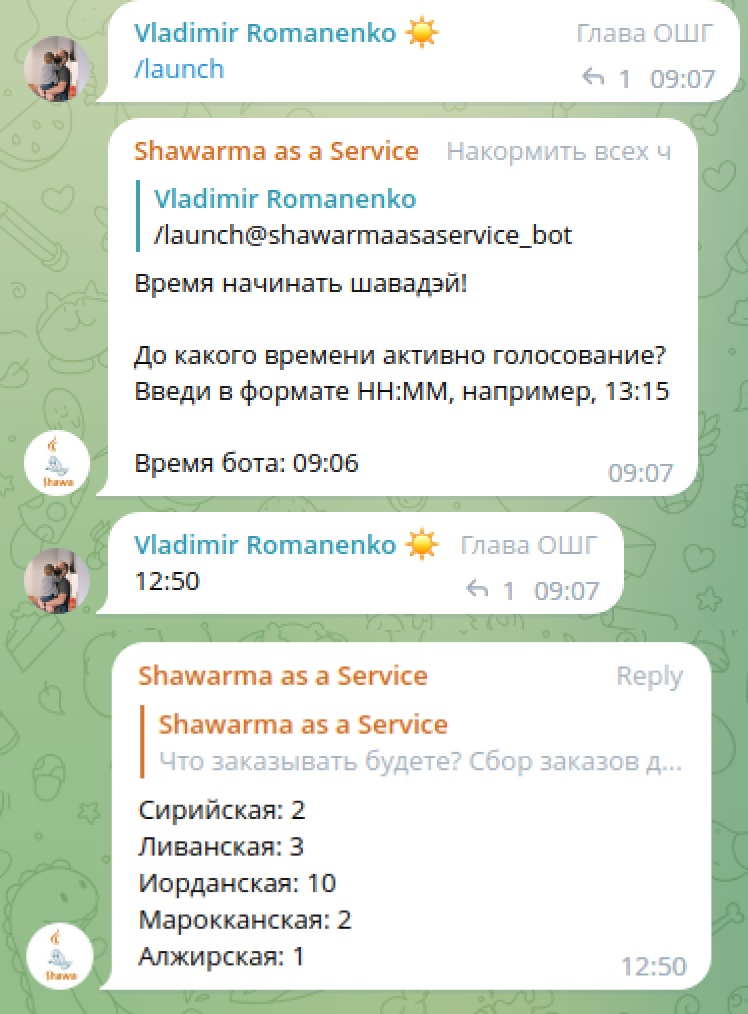 Shawarma as a service: как создать бота для заказа шавермы и оставить голодными лишь 1,1% коллег - 3