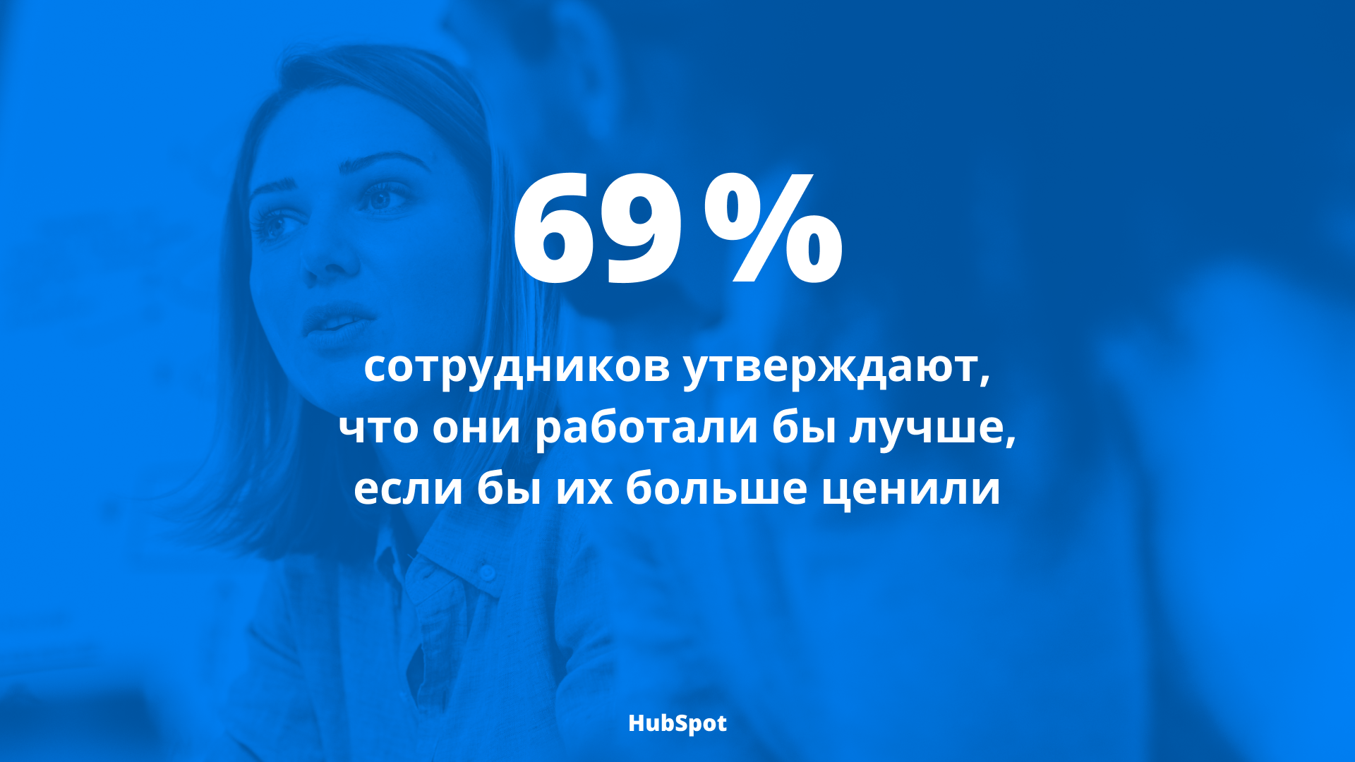 Как удержать ценных сотрудников в компании: изучаем статистику вовлеченности - 2