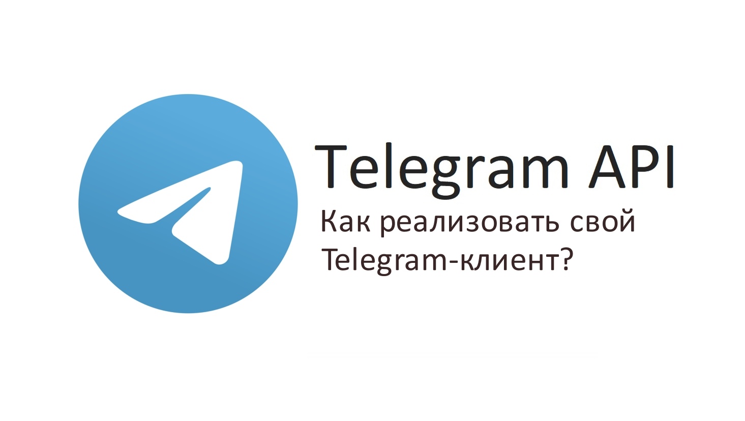 Телеграм АПИ. Telegram APIS. Telegram bot API. Создать API телеграм.