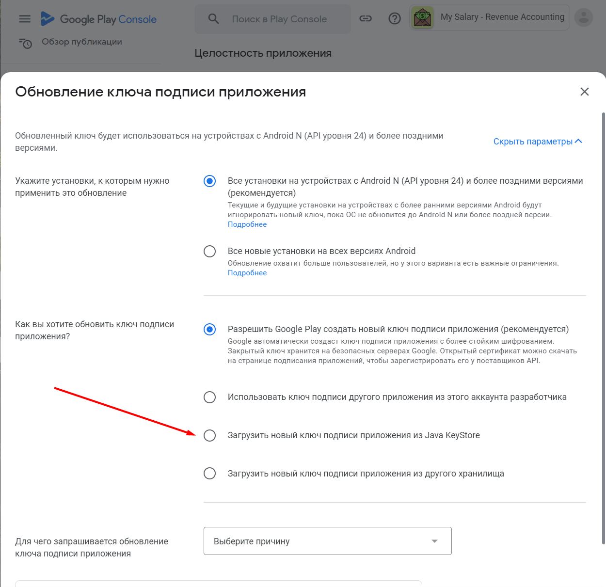 Подписываем Android-приложение внутренним ключом Google Play для публикации  в сторонних магазинах (RuStore, Huawei..?)
