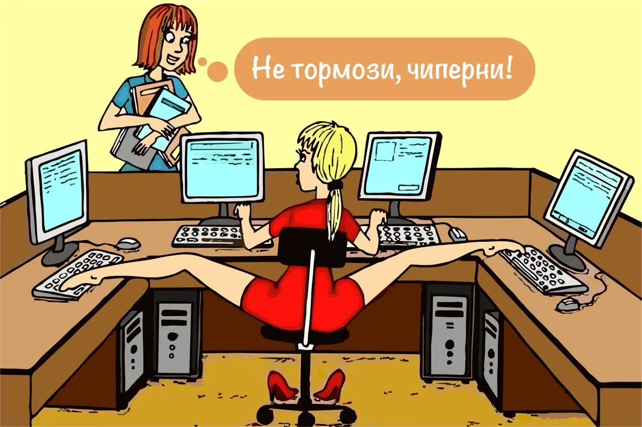 когда первый день на работе