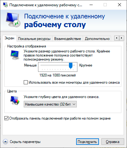 Как протокол RDP (почти) вырвался из проприетарного рабства - 7