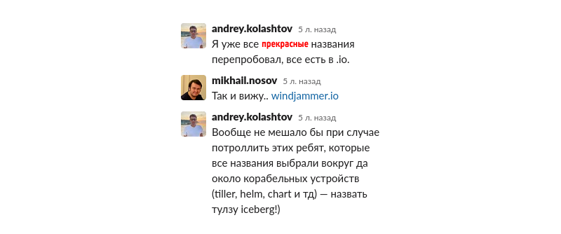 15 лет «Фланта»: переход от сервисной компании к продуктовой, покупка внешнего продукта, вера в Open Source - 3