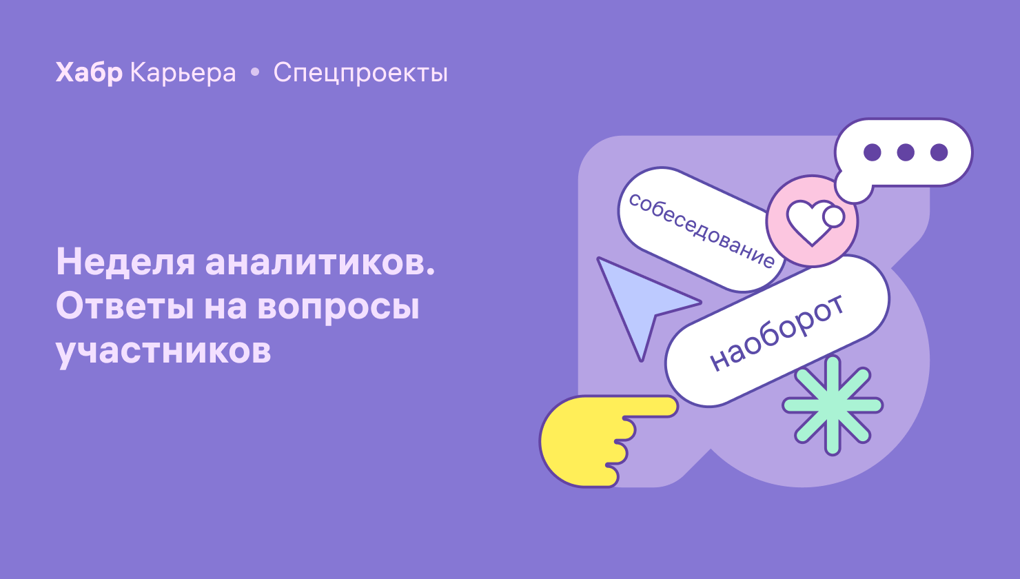 Собеседование наоборот: МТС Банк, X5 Tech, Банк РНКБ, Альфа Банк, билайн,  Домклик, МТС