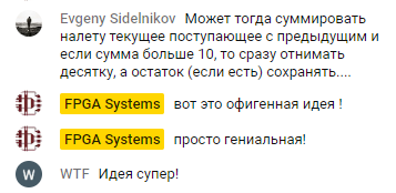 Алгоритмы на FPGA: Алгоритм Луна - 3