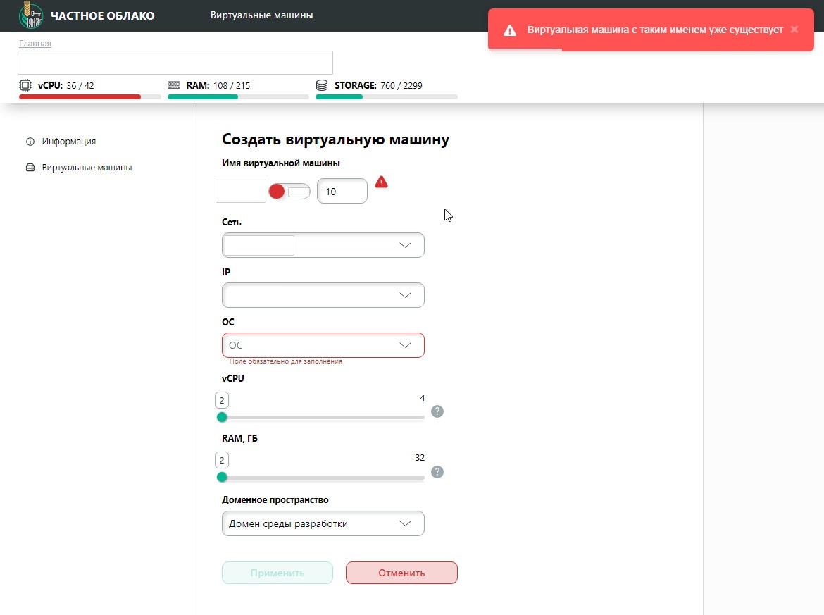 Как мы силами команды РСХБ построили свое облако