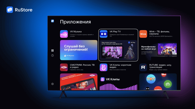 Отечественная альтернатива Google Play вышла на новый уровень: в RuStore запустили сервисы и игры для ТВ