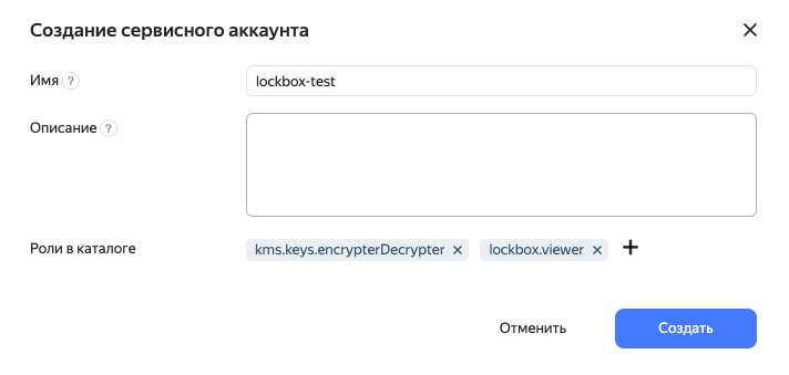 Настраиваем управление секретами с Yandex Lockbox, AWS Secret Manager, Vault Secrets и shell-operator - 2