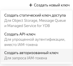 Настраиваем управление секретами с Yandex Lockbox, AWS Secret Manager, Vault Secrets и shell-operator - 3