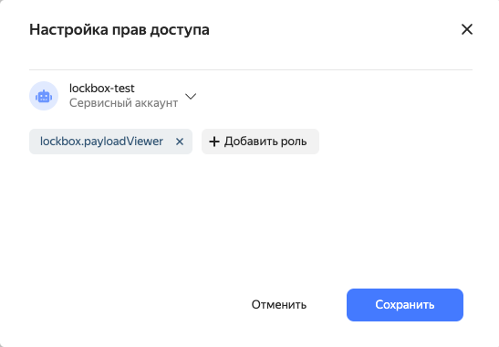 Настраиваем управление секретами с Yandex Lockbox, AWS Secret Manager, Vault Secrets и shell-operator - 8