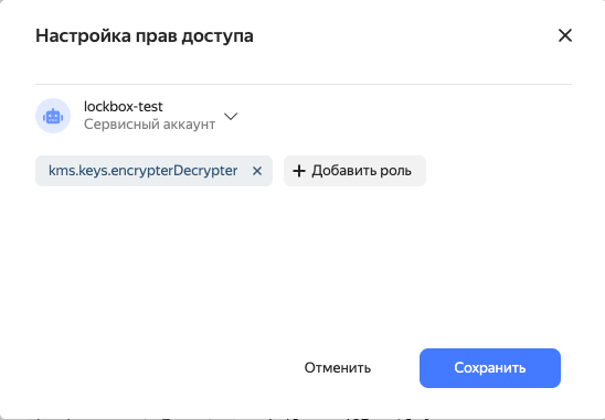 Настраиваем управление секретами с Yandex Lockbox, AWS Secret Manager, Vault Secrets и shell-operator - 9