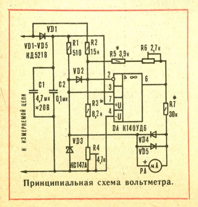 Вольтметр с растянутой шкалой, Моделист Конструктор №12 1990, стр. 27