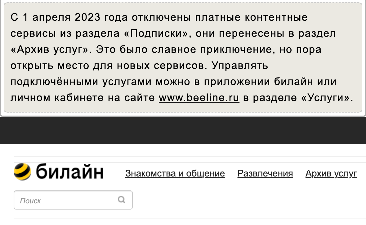 Простите, немного театральщины: реплика в сторону. А что имели в виду авторы под «это было славное приключение», говоря о платных контентных сервисах? ­Для кого славное? И в каком смысле?