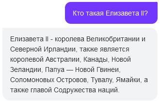 YandexGPT тоже провалил тест на ручник - 15