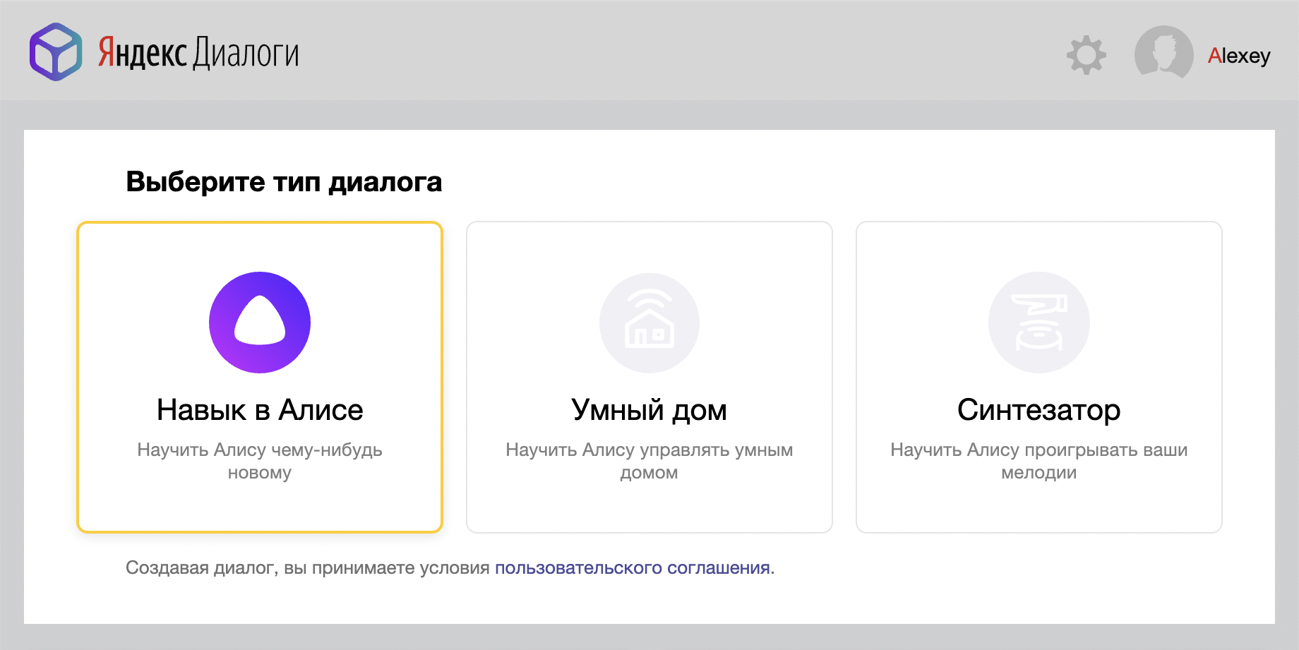 Диалоги с кофеваркой, про Яндекс Алису и умный дом Home Assistant