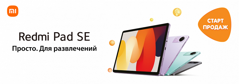 Большой экран, аккумулятор 8000 мА·ч, четыре динамика. Стартовали продажи планшета Redmi Pad SE — дешевле, чем в Европе