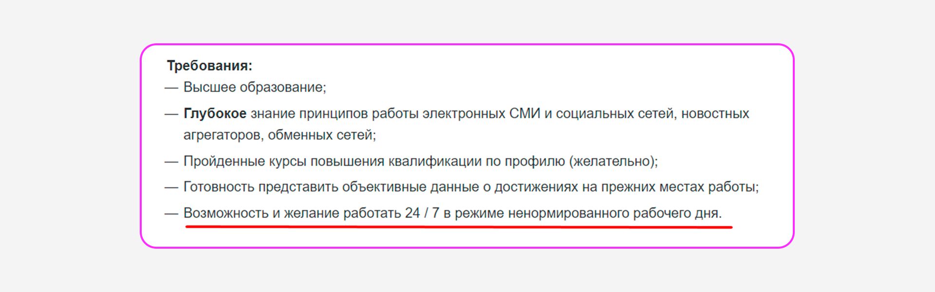 Если и получать высшее образование, то только для того, чтобы работать 24/7