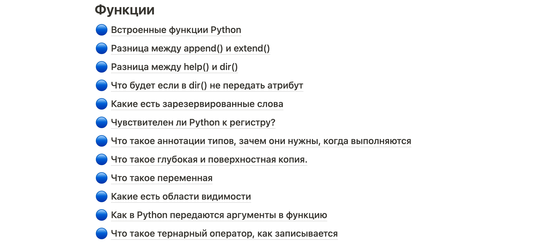 Анализ 10 000 вопросов с технических интервью: частотность и вероятность встречи - 2