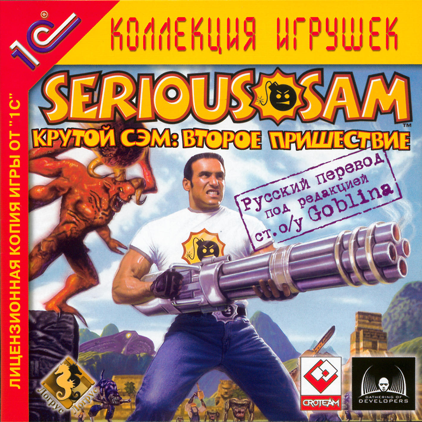 как русифицировать serious sam 2 steam фото 49