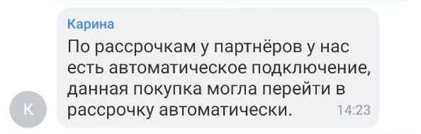 Посмотрел сториз? Получи непрошенную рассрочку от банка! Ваш Тинкофф - 3