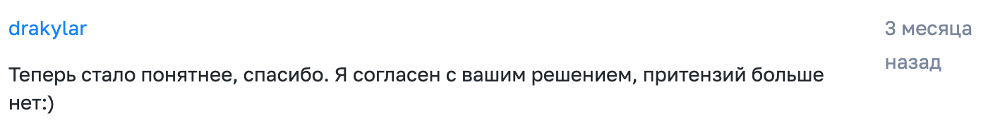 Всем всё понятно. Спасибо, притензий нет.