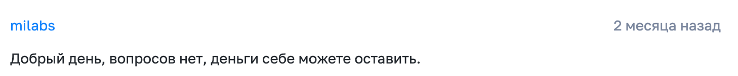 Не, ну а что? Куда мне столько денег?