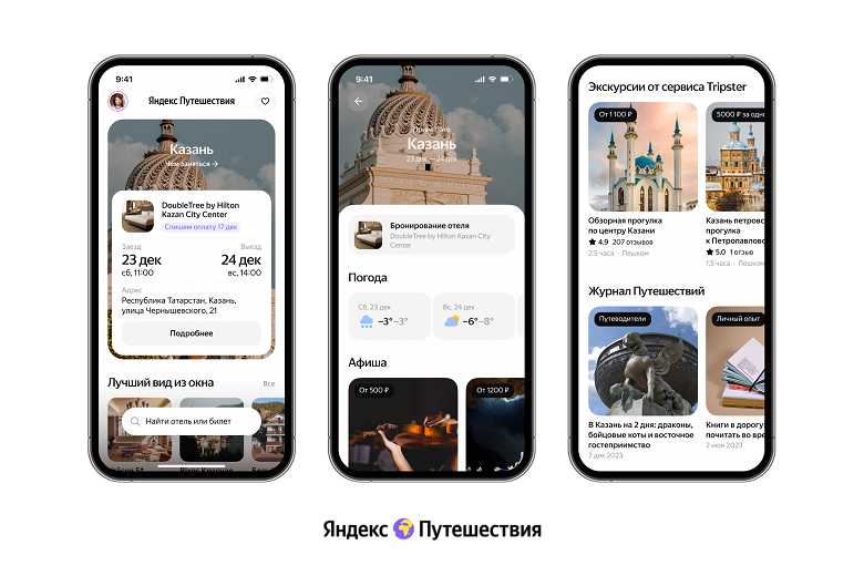«Яндекс Путешествия» покажут все полезные для поездки сервисы в одном месте за 30 дней до отправления