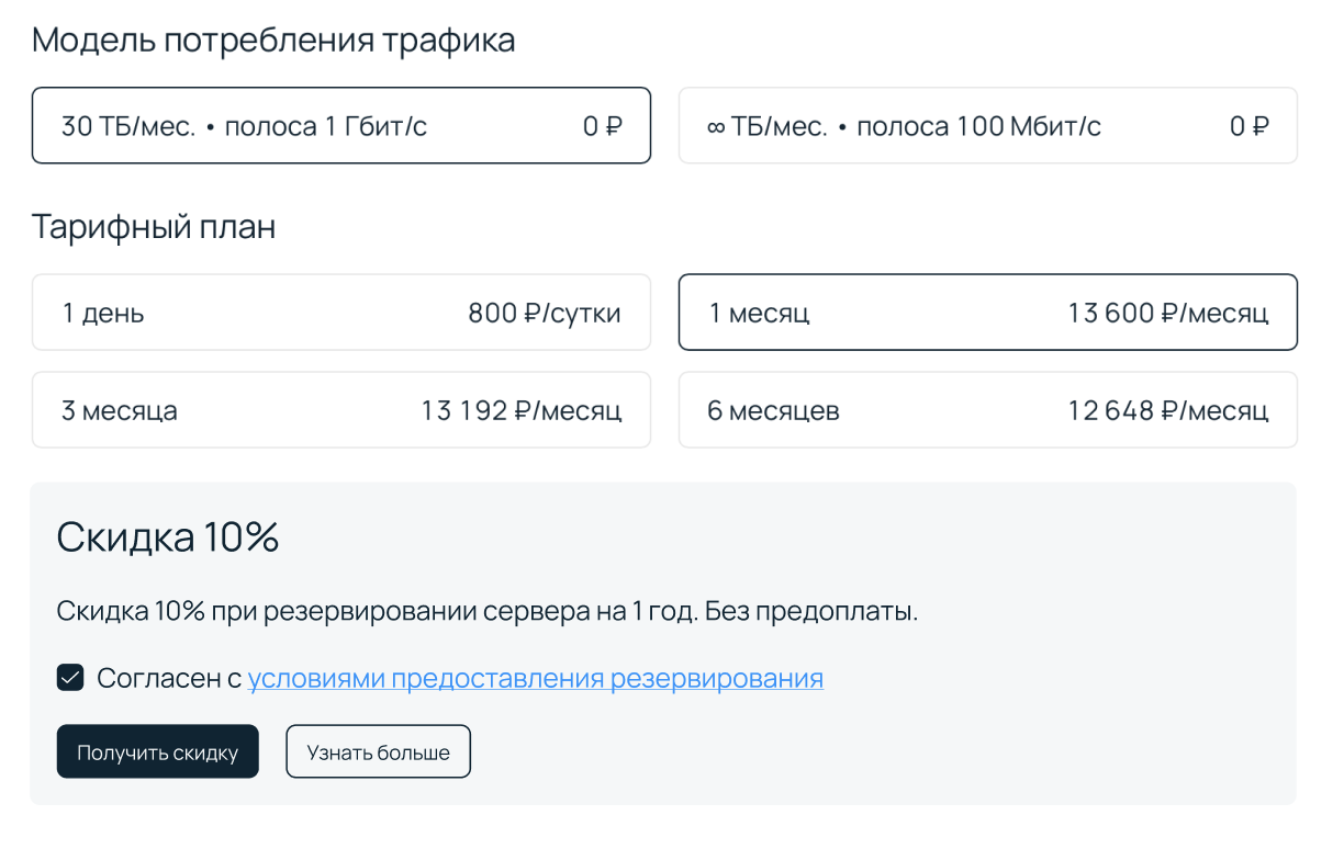 Как быстро и недорого проверить продуктовую гипотезу, не считая А-B-тестов - 2