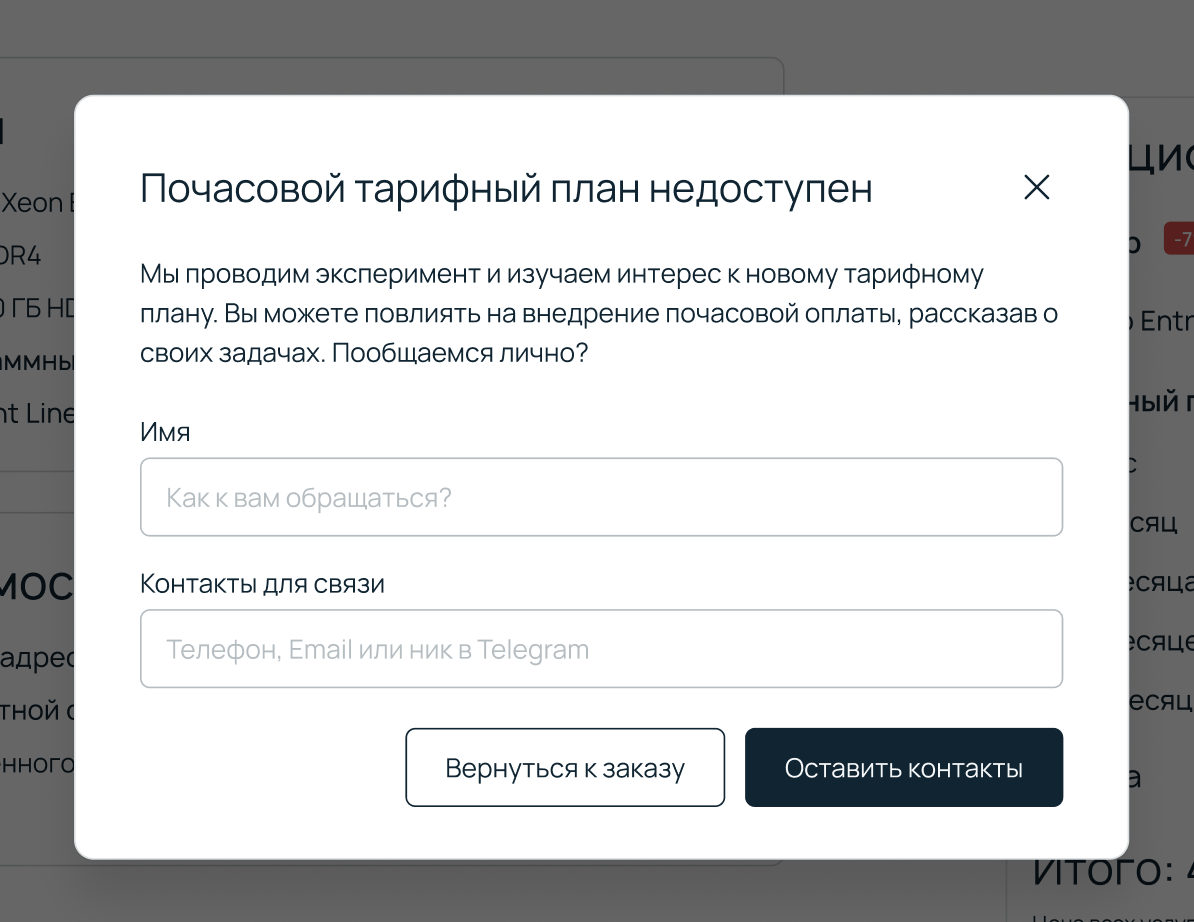 Как быстро и недорого проверить продуктовую гипотезу, не считая А-B-тестов - 4