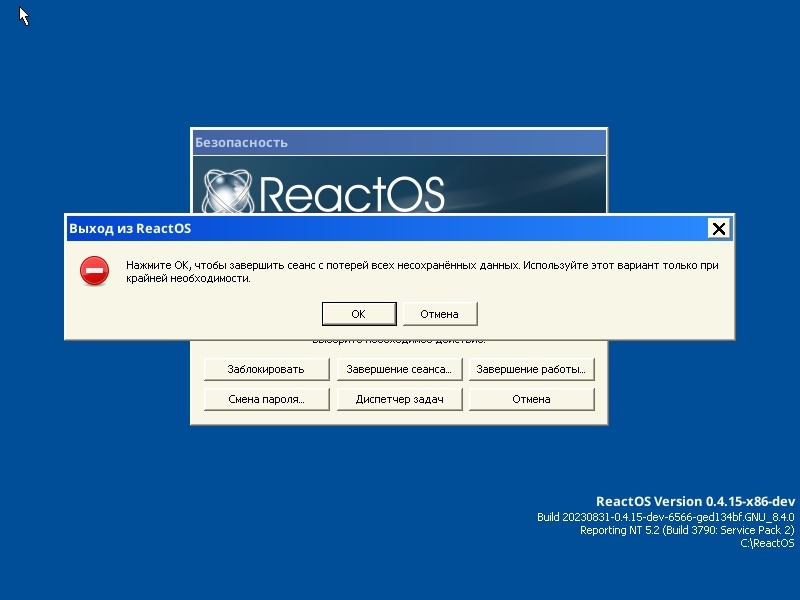 Еще один год из жизни ReactOS - 12