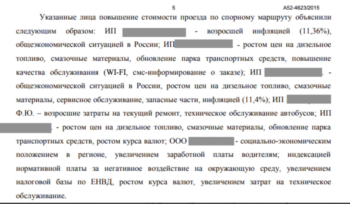 Вот тут судебное решение, где расписаны разные причины.