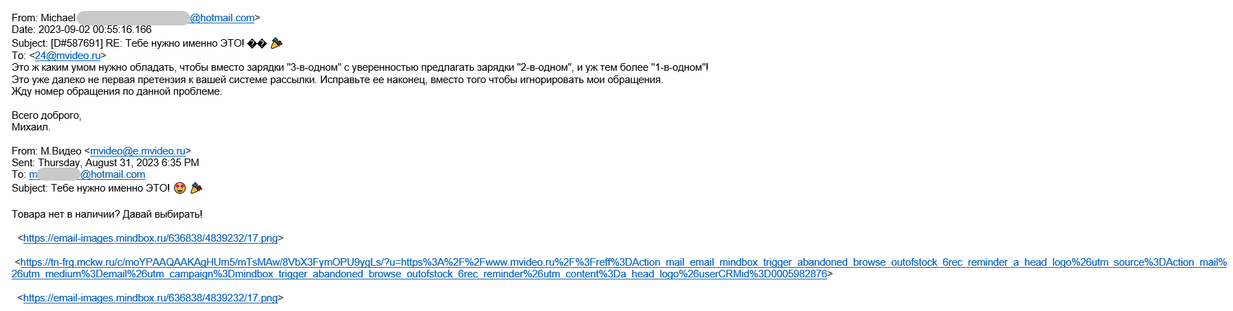 М.Видео: Нам всё равно - 24