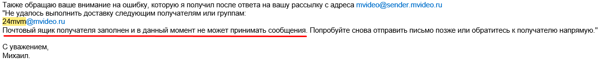 М.Видео: Нам всё равно - 39